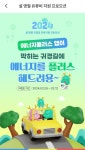 에너지플러스앱 설 명절 유류비 지원 프로모션 - 뽐뿌:재테크포럼  에너지플러스앱 설 명절 유류비 지원 프로모션