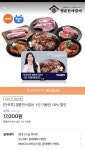[티몬] 명륜진사갈비 1인 무한리필 이용권 10% 할인 (17,000/무료) - 뽐뿌:뽐뿌게시판  [티몬] 명륜진사갈비 1인 무한리필 이용권 10% 할인... 