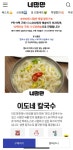 [자사몰] 바지락 생면 칼국수 200g (990원/조건부무료) - 뽐뿌:뽐뿌게시판 [자사몰] 바지락 생면 칼국수 200g (990원/조건부무료)