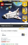 [쿠팡] 레고 31134 크리에이터 우주왕복선 (7540/와우무료) - 뽐뿌:뽐뿌게시판 [쿠팡] 레고 31134 크리에이터 우주왕복선 (7540/와우무료)