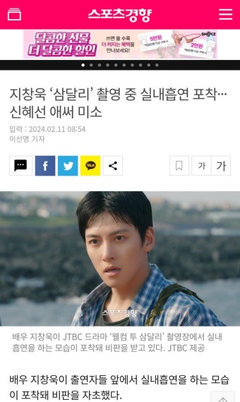 [50억] 지창욱 '삼달리' 촬영 중 실내흡연 포착.. 신혜선 애써 미소 - 뽐뿌:자유게시판 [50억] 지창욱 '삼달리' 촬영 중 실내흡연 포착.. 신혜선...