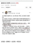 아..용혜인 너무실망스럽습니다.. - 뽐뿌:자유게시판  아..용혜인 너무실망스럽습니다..