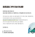 공임나라 가격 인상 안내 - 뽐뿌:자유게시판 공임나라 가격 인상 안내