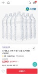 [위메프] 스파클 2L 24펫(8,900원/무료) - 뽐뿌:뽐뿌게시판 [위메프] 스파클 2L 24펫(8,900원/무료)