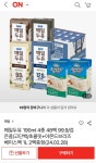 [롯데온] 매일두유 190ml 4종 48팩+아몬드브리즈 베이스팩 1L 2팩증정 (19,970/오너스 무료) - 뽐뿌:뽐뿌게시판 [롯데온] 매일두유 190ml... 