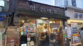 경복궁역 안주마을 웨이팅 100팀 - 뽐뿌:자유게시판 경복궁역 안주마을 웨이팅 100팀