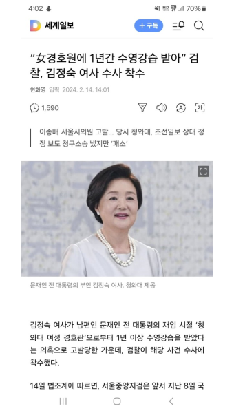 김정숙 여사 검찰 수사 시작 - 뽐뿌:자유게시판 김정숙 여사 검찰 수사 시작