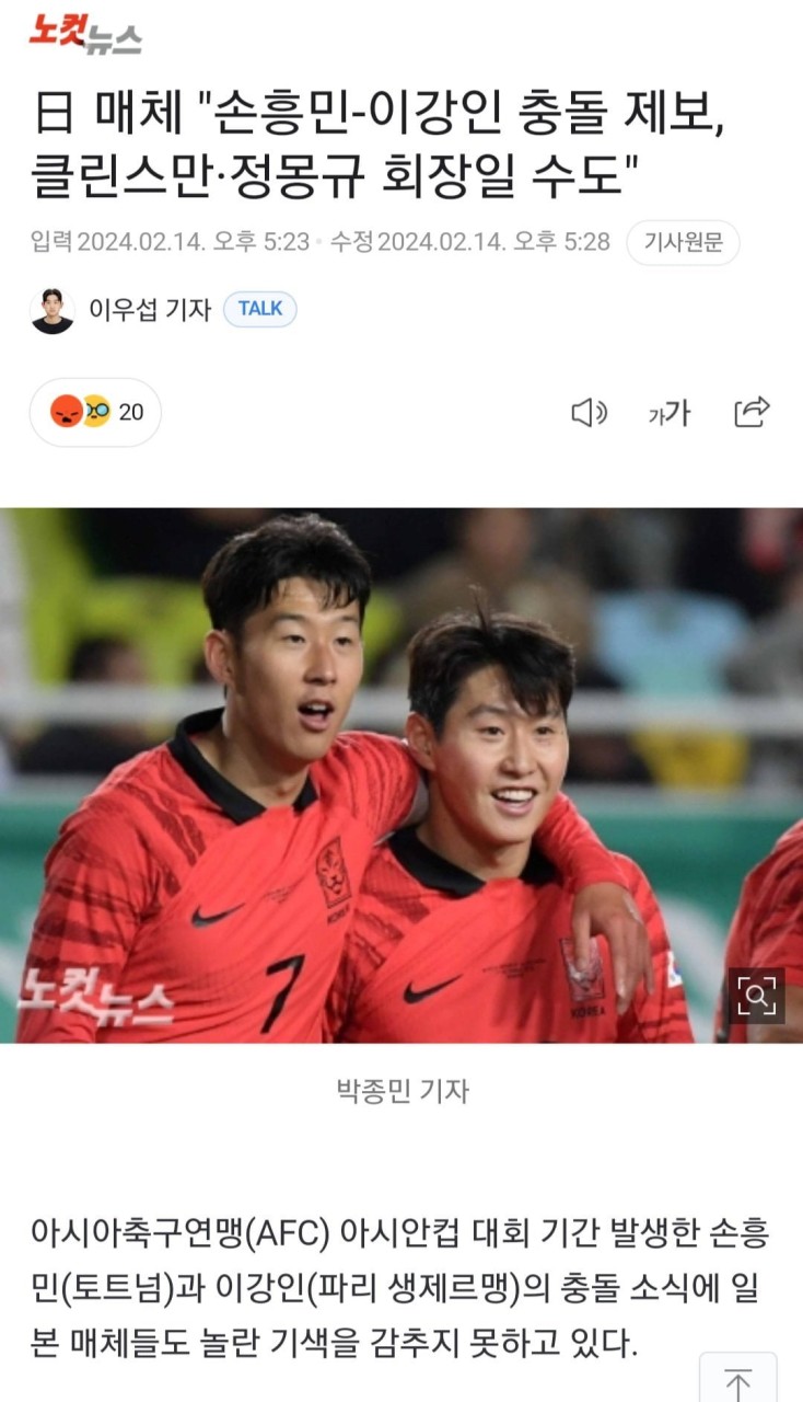 손흥민 협박 사건, 경찰 일당 체포 
