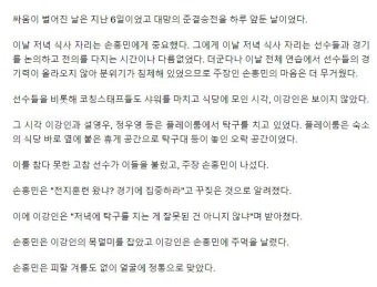 손흥민, 이강인 주먹에 얼굴 정통으로 맞았다. ㄷㄷ - 뽐뿌:자유게시판  손흥민,  이강인 주먹에 얼굴 정통으로 맞았다. ㄷㄷ