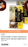 [티몬] 하루세끼쌀 23년 햅쌀 경기 참드림 10kg (토스&카카오페이 24... [티몬] 하루세끼쌀 23년 햅쌀 경기 참드림 10kg (토스&카카오페이 24... 