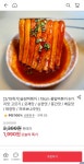 두가지떡볶이&롱쓰부대찌개 | [인터파크월드] 슬림떡볶이 / 18cm 롱밀떡볶이 6가지맛 (1,990원... 슬림떡볶이 / 18cm 롱밀떡볶이 6가지맛 (1,990원/5개부터 무료)