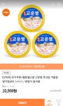[티몬]웰빙헬스 명품고운발 풋크림 110g 3개 세트(9900원/무배) - 뽐뿌:뽐뿌게시판 [티몬]웰빙헬스 명품고운발 풋크림 110g 3개 세트(9900원... 