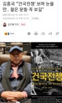 김흥국 건국전쟁..젊은층들 꼭 보세요.jpg - 뽐뿌:자유게시판  김흥국 건국전쟁..젊은층들 꼭 보세요.jpg