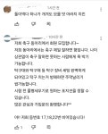 이강인 내세운 아라치 치킨 곤혹 5억넘게 썼는데 - 뽐뿌:자유게시판  이강인 내세운 아라치 치킨 곤혹 5억넘게 썼는데