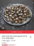 [위메프] 벌교 새꼬막 2kg 대사이즈 외 다양 (9,900원~/무료) - 뽐뿌:뽐뿌게시판 [위메프] 벌교 새꼬막 2kg 대사이즈 외 다양 (9,900원~/무료)