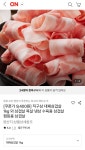 [롯데온] 직구삼 대패삼겹살 1kg 외 삼겹살 목살(9,400원/3,500원) - 뽐뿌:뽐뿌게시판 [롯데온] 직구삼 대패삼겹살 1kg 외 삼겹살 목살(9... 