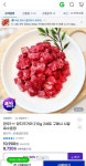 [지마켓] 한우 1++양지국거리 210g (8,720원/유료) - 뽐뿌:뽐뿌게시판 [지마켓] 한우 1++양지국거리  210g (8,720원/유료)