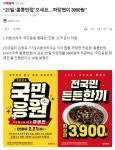 21일 홍콩반점 오세요 짜장면이 3900원.. jpg - 뽐뿌:자유게시판 21일 홍콩반점 오세요 짜장면이 3900원.. jpg