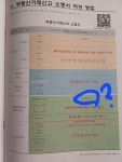 부동산원 실거래 조사에 공인중개사 생년월일도 적어야 하는 건가요 - 뽐뿌:부동산포럼 부동산원 실거래 조사에 공인중개사 생년월일도 적어야... 