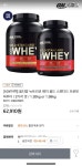[티몬] 10분어택, 옵티멈 웨이 골드 스탠다드 1.9kg 2가지맛 (62,910/무배) - 뽐뿌:뽐뿌게시판 [티몬] 10분어택, 옵티멈 웨이 골드... 