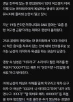 논란터진 경남 진주 편의점녀 ㄷㄷ .jpg - 뽐뿌:자유게시판  논란터진 경남 진주 편의점녀 ㄷㄷ .jpg