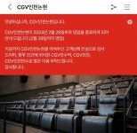 CGV 인천논현 폐점 - 뽐뿌:자유게시판  CGV 인천논현 폐점