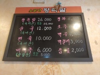2.6만냥짜리 족발.jpg - 뽐뿌:자유게시판 2.6만냥짜리 족발.jpg