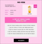 [인텔] 신학기 찐친 PC 골라봐! 퀴즈 이벤트 - 뽐뿌:이벤트게시판  [인텔] 신학기 찐친 PC 골라봐! 퀴즈 이벤트