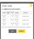 디에이치 퍼스티어 아아파크 경쟁률..jpg - 뽐뿌:자유게시판 디에이치 퍼스티어 아아파크 경쟁률..jpg