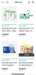 [셀렉스몰] 메가세일 프로틴 프로핏 외 다양 (9,900원~ /2만이상 무배) - 뽐뿌:뽐뿌게시판 [셀렉스몰] 메가세일 프로틴 프로핏 외 다양 (9,900원...