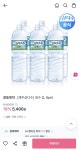 [U+콕] 제주삼다수 생수 2L 6pet(5,490원/무료) - 뽐뿌:뽐뿌게시판  [U+콕] 제주삼다수 생수 2L 6pet(5,490원/무료)