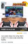 [쿠팡] 시오니프렌즈 레트로 무선 오락실 게임기 KC충전기 TV HDMI 2인용 20000게임 한글메뉴 (와우 26,900원/무료) - 뽐뿌:뽐뿌게시판... 