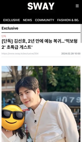 [단독] 김선호, 2년 만에 예능 복귀'먹보형2' 초특급 게스트' - 뽐뿌:자유게시판 [단독] 김선호, 2년 만에 예능 복귀'먹보형2' 초특급 게스트'