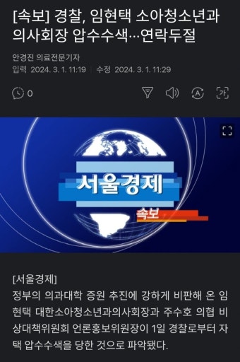 입틀막 의사 근황 - 뽐뿌:자유게시판 입틀막 의사 근황