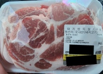 마트 돼지고기 싸네요 - 뽐뿌:자유게시판 마트 돼지고기 싸네요