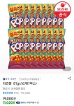 [지마켓] 치킨팝 81gx16개(1박스) (11,020원/무료) - 뽐뿌:뽐뿌게시판 [지마켓] 치킨팝  81gx16개(1박스) (11,020원/무료)