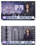 같은 현상 다른 보도.jpg - 뽐뿌:자유게시판 같은 현상 다른 보도.jpg