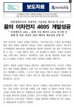 금양 4695 배터리 국내최초 개발 - 뽐뿌:자유게시판 금양 4695 배터리 국내최초 개발