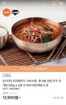 [티몬]양평 한우 육개장 600g x 5봉 외 돼지국밥등 (13,900원/무료) - 뽐뿌:뽐뿌게시판 [티몬]양평 한우 육개장 600g x 5봉 외 돼지국밥등... 