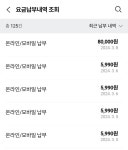 보리카드로 sk텔레콤 결제했습니다 - 뽐뿌:재테크포럼 보리카드로 sk텔레콤 결제했습니다