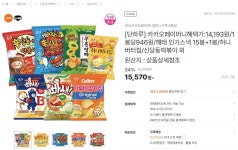 [티몬] 단하루 해태 인기스낵 15봉+1봉 (15,570원/무료) - 뽐뿌:뽐뿌게시판 [티몬] 단하루 해태 인기스낵 15봉+1봉 (15,570원/무료)