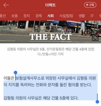추가속보) '한동훈 비서실장' 김형동 측 선거운동원 조사 중 - 뽐뿌:자유게시판 추가속보) '한동훈 비서실장' 김형동 측 선거운동원 조사 중