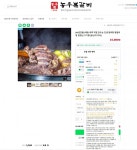 [네이버] 농우본갈비 왕갈비탕 [15,000/무료] - 뽐뿌:뽐뿌게시판 [네이버] 농우본갈비 왕갈비탕 [15,000/무료]