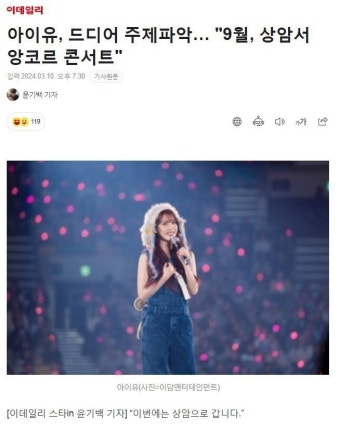 아이유 이제야 주제파악 했네요 ㄷㄷ - 뽐뿌:자유게시판 아이유 이제야 주제파악 했네요 ㄷㄷ