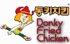 지금은 사라진 존맛 치킨 - 뽐뿌:자유게시판 지금은 사라진 존맛 치킨