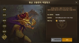 #황금고블린 - 뽐뿌:짤방갤러리 #황금고블린