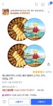 [쿠팡] 제니베이커리 스마트 베어 클래식 2 믹스 쿠키 320g 2개 (와우32,140원/무료) - 뽐뿌:뽐뿌게시판 [쿠팡] 제니베이커리 스마트 베어... 