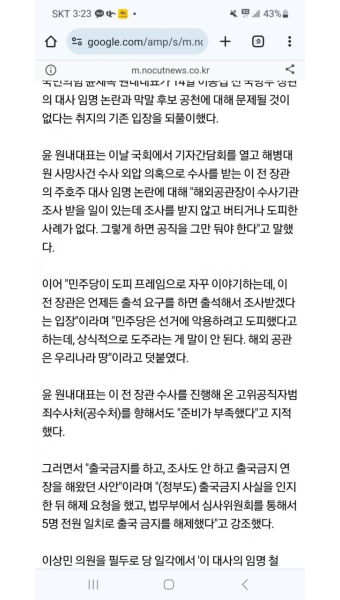 국힘 윤재옥 원대 