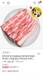 미도오겹살 | [위메프] 한돈 생 오겹살600g 외 다양 (9,900원/무료) - 뽐뿌:뽐뿌게시판 [위메프] 한돈 생 오겹살600g 외 다양 (9,900원/무료)