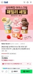 [네이버] 상하목장 아이스크림 파인트(474mL) 딸기 4개 (19,900원... [네이버] 상하목장 아이스크림 파인트(474mL) 딸기 4개 (19,900원... 